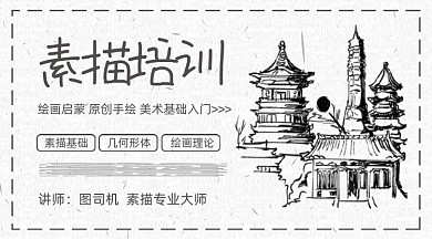 简约复古素描培训教育课程封面