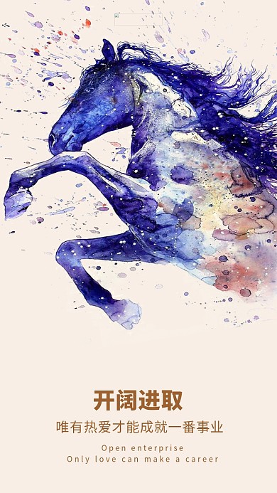 企业文化挂画励志