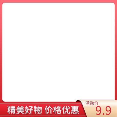 边框大红色背景中国风