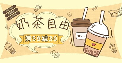 满减外卖可爱卡通海报banner
 满减外卖可爱卡通海报banner