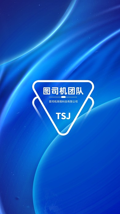 创意时尚蓝色炫光讲师团队聊天背景图