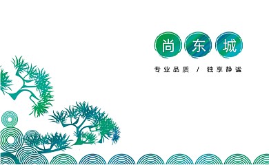 绿色新中式中国风地产名片