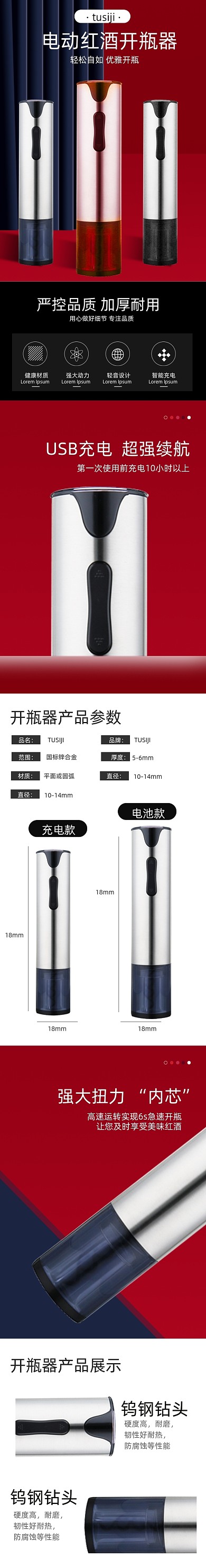 开瓶器红酒开瓶器数码家电详情页