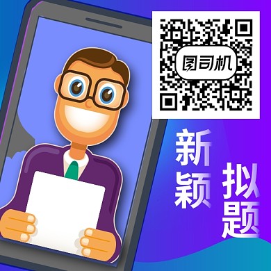 新颖拟题二维码卡通