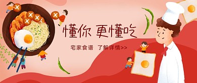 宅家食谱极致美味