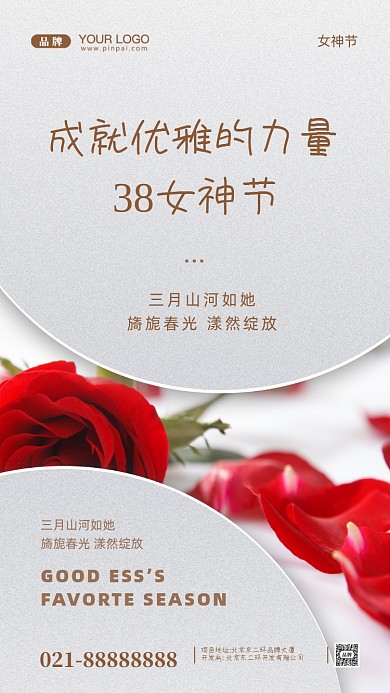 38妇女节女神节摄影图手机海报