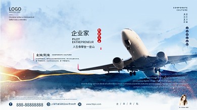 唯美大气水墨风企业文化系列展板