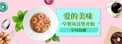 美食营养健康海报模版