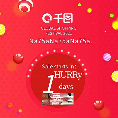 大红色双十一正方形海报英语速卖通专用