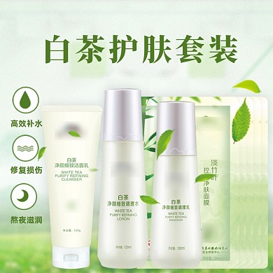 春季补水嫩肤化妆品主图