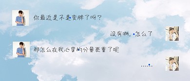 日常微信聊天框搞笑创意通用型公众号首图