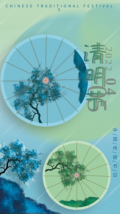 清明节节日活动促销海报广告简约纯色