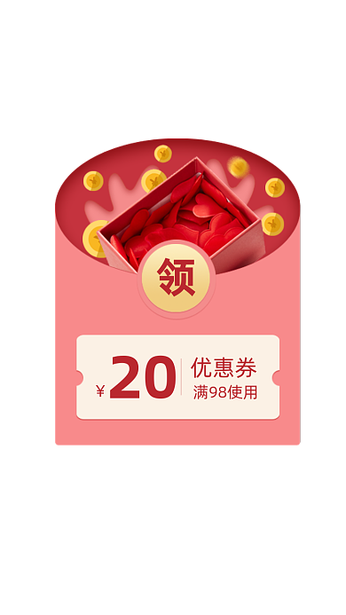 38女王节粉色礼品盒优惠券弹窗广告