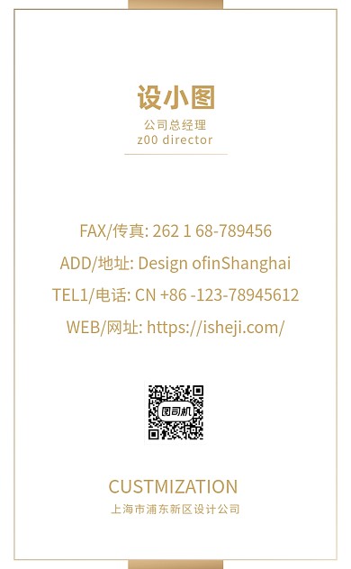 白金渐变精致创意文化艺术竖版名片模板