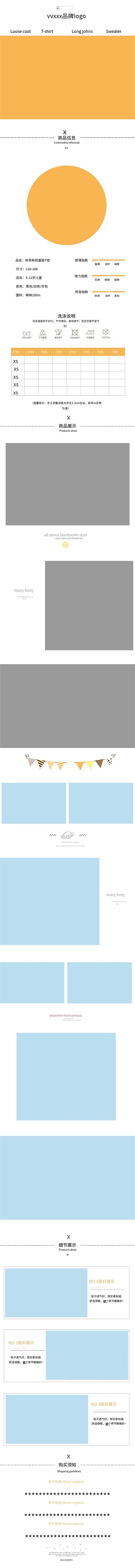 天猫淘宝母婴用品童装宝宝用品