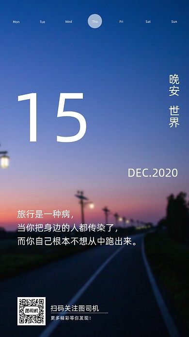 唯美清新晚安世界心语日签月签