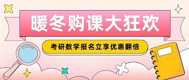 考研数学必背知识点卡通公众号首图