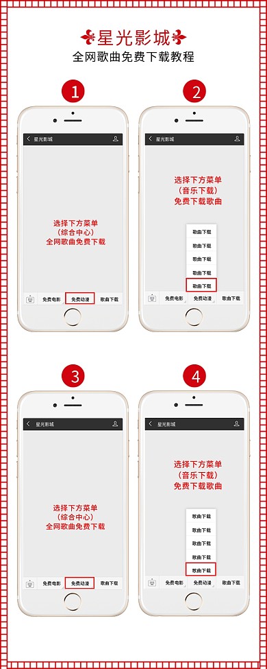 公众号产品操作详情流程图介绍歌曲教程下载