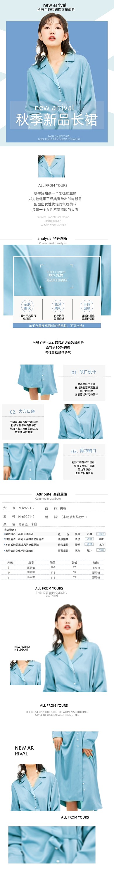 半身裙裙子女装详情页