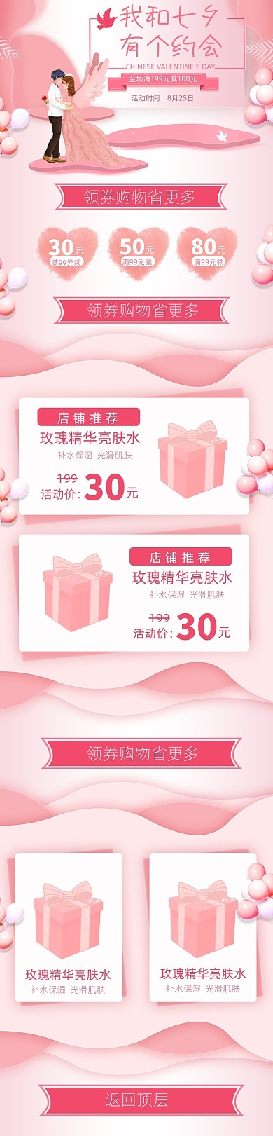 七夕气球浪漫爱情心情人节首页