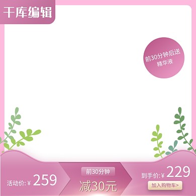 母亲节叶子紫色渐变电商主图