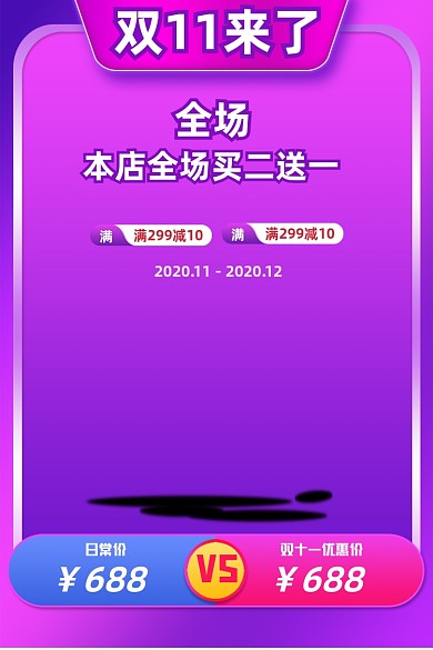 双十一母婴奶粉粉色蓝色通用直通车食品