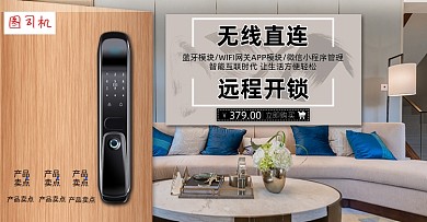 简约电子锁防盗门活动海报