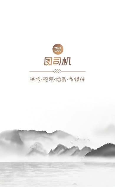 古风水墨中国风地产公司名片