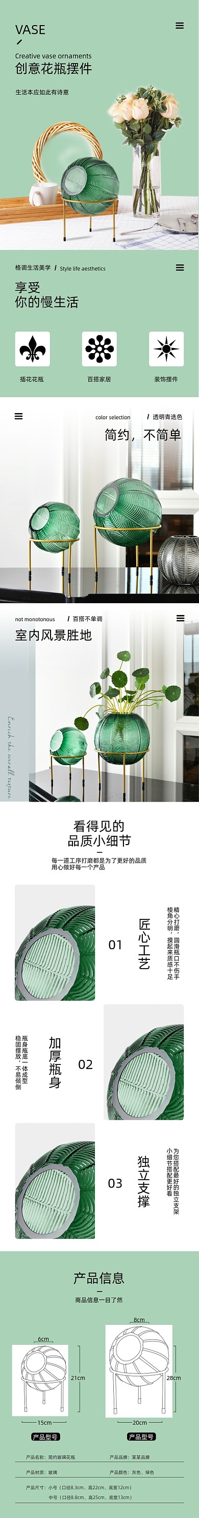 花瓶玻璃花瓶桌面摆件日用洗护详情页