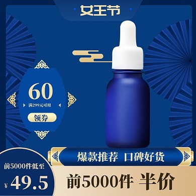 38女王节直通车模板