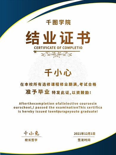 简约欧式花边创意结业证书荣誉证书