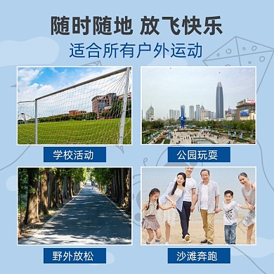 风筝主图室外娱乐风筝主图