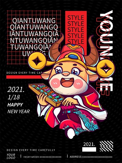 黑色大气时尚插画新年牛年酒吧促销海报