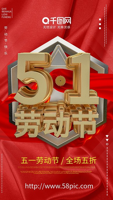 五一劳动节海报金色字五一海报C4D海报