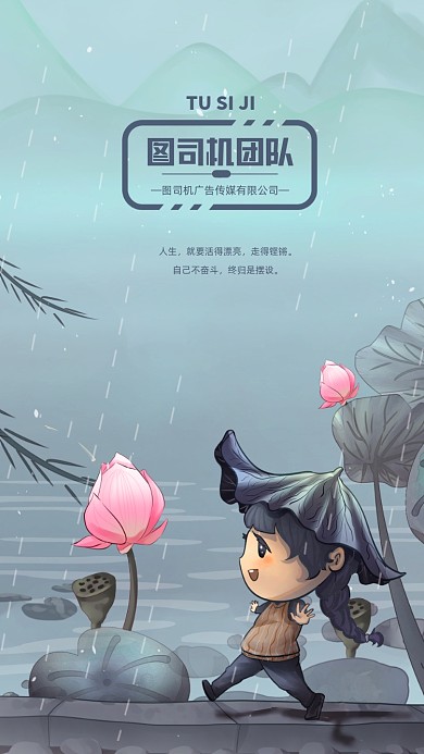 创意插画风讲师团队聊天背景图