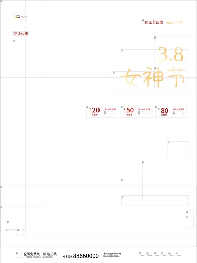 38女神节妇女节促销宣传海报