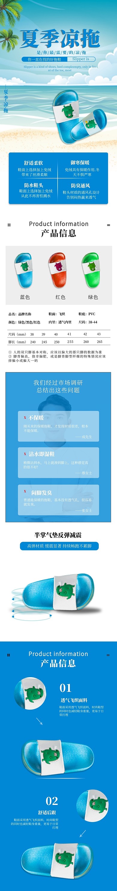 凉鞋家居拖鞋详情页