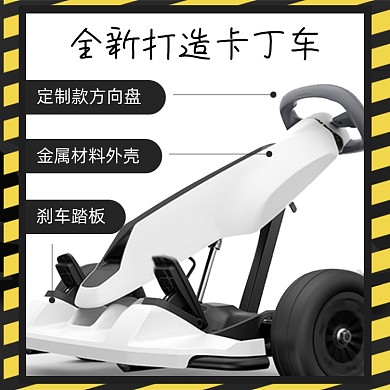 卡丁车全新升级具体介绍功能主图