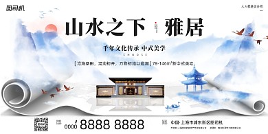 房地产宣传中国风简约淡雅展板