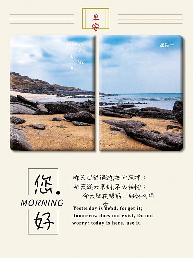 简美早安图励志正能量简约朋友圈海报