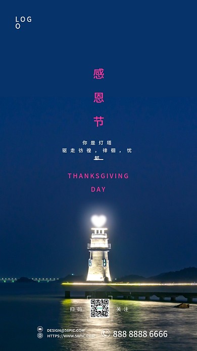 感恩节手机海报高端大气小清新简约唯美