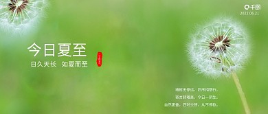 夏至节气璿枢无停运四序相错行封面