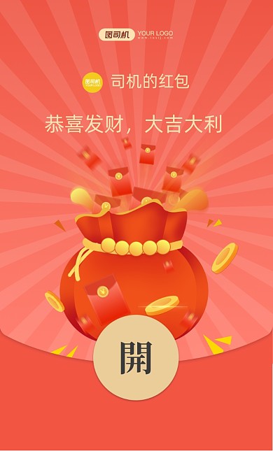 钱袋金币光芒背景微信红包封面