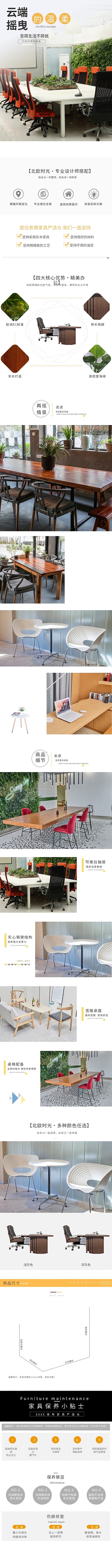 办公用品电商详情页