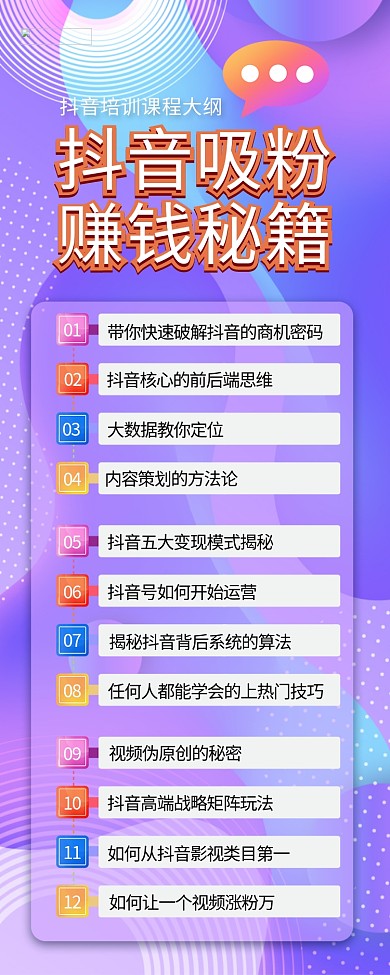 营销长图几何蓝色渐变商务长海报