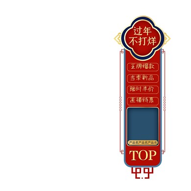 红色过年不打烊活动标签