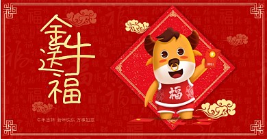 牛年海报banner贺岁红色喜庆春节海报