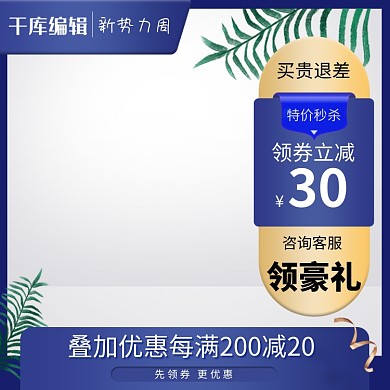 新势力周主图植物紫色创意风格直通车