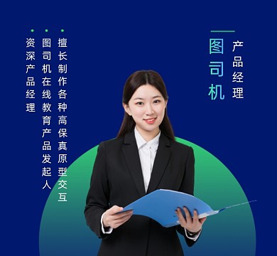 产品经理简介大气简约朋友圈封面