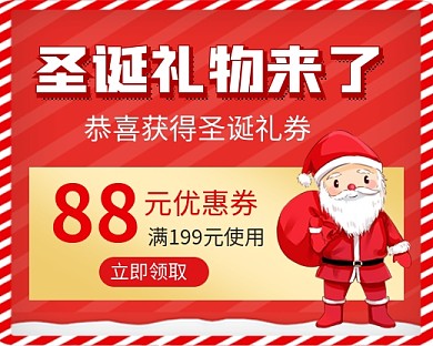 圣诞节促销红色卡通小程序封面